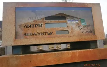 Auction image Petrol station