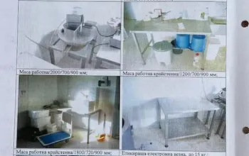 Auction image Factory, Manufacturing