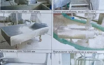 Auction image Factory, Manufacturing